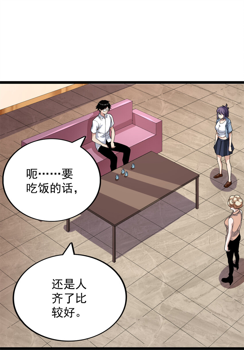 我有999种异能漫画拉下式免费观看漫画,28 纯洁的友谊4图