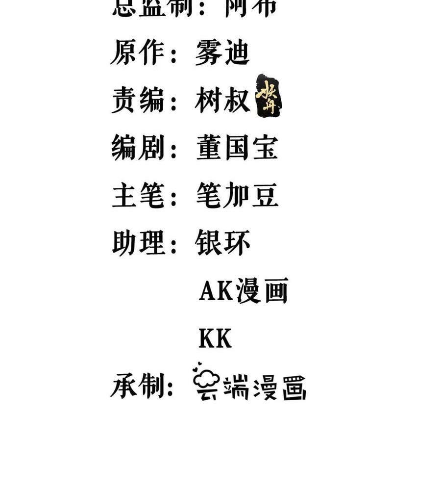 我有999种异能漫画解说漫画,177 基思家族的希望3图