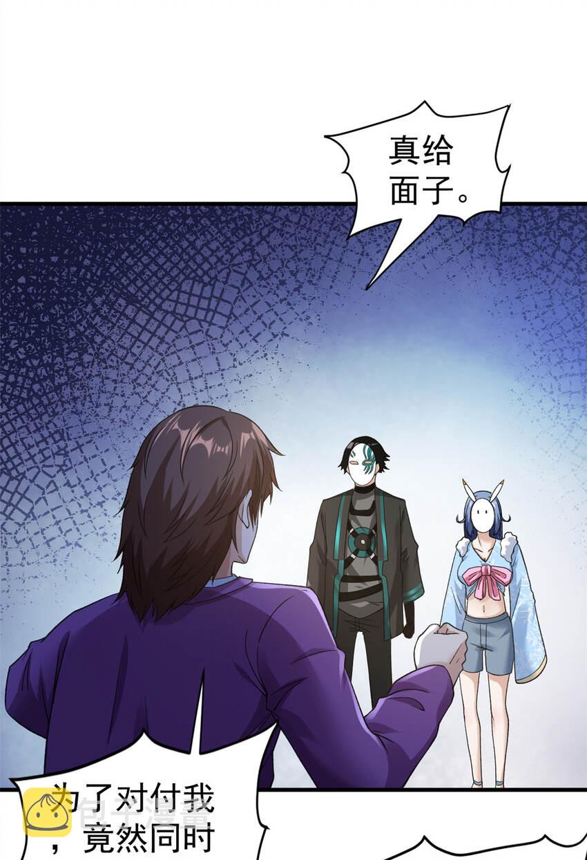 我有999种异能动态漫漫画,104 又一个深蓝！3图