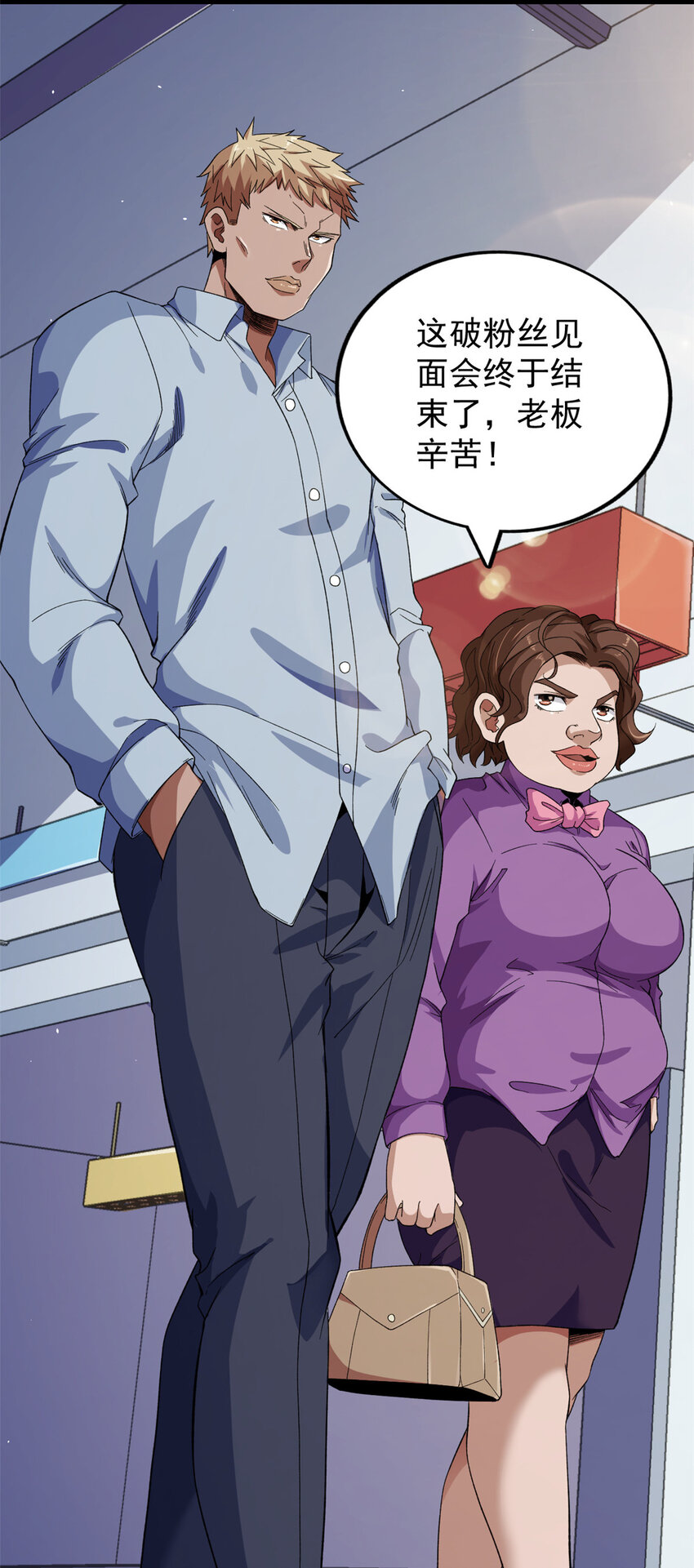 我有999种异能200集漫画,31 神秘礼帽男5图