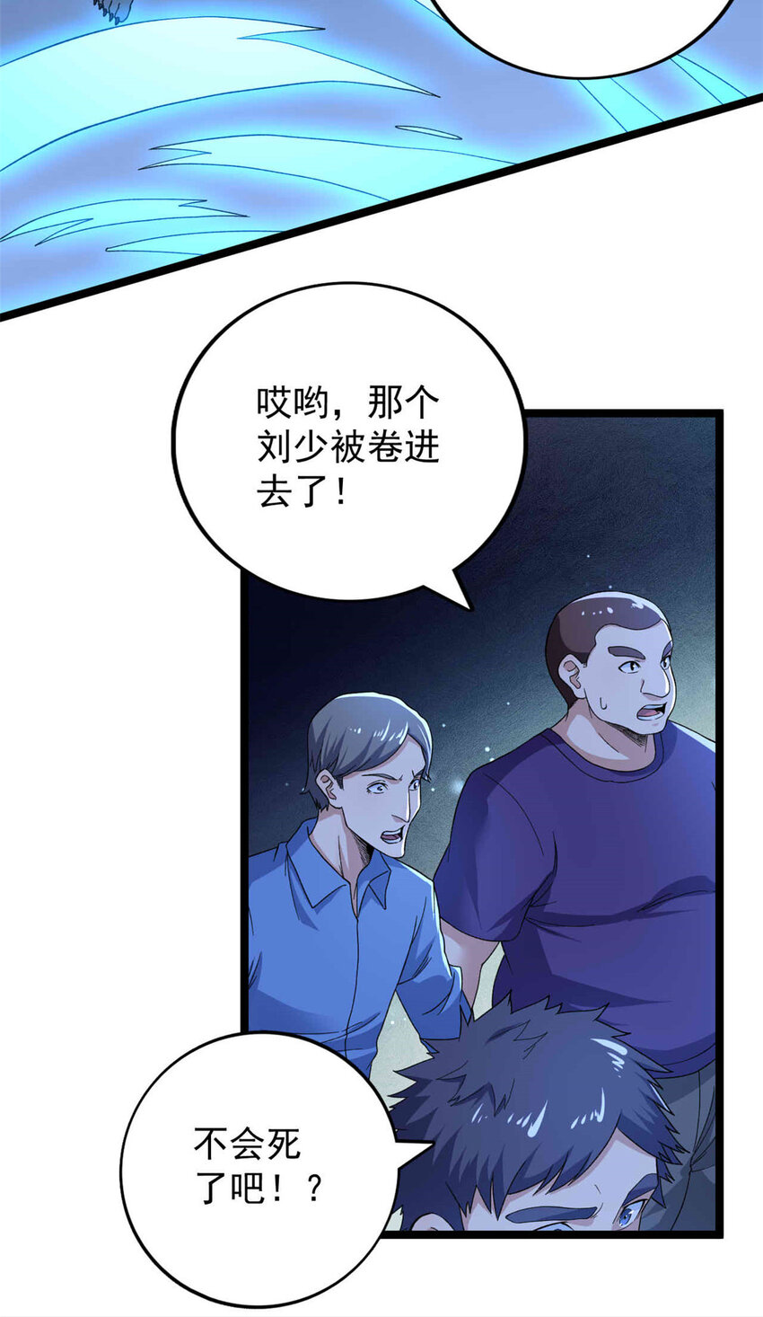 我有999种异能59漫画,38 压轴出场5图