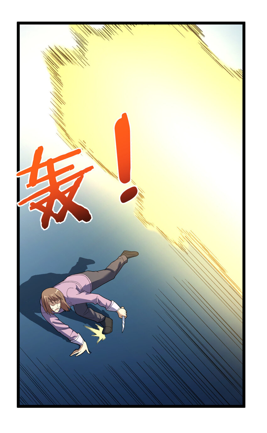 我有一双超级透视眼漫画,150 投影的身份5图