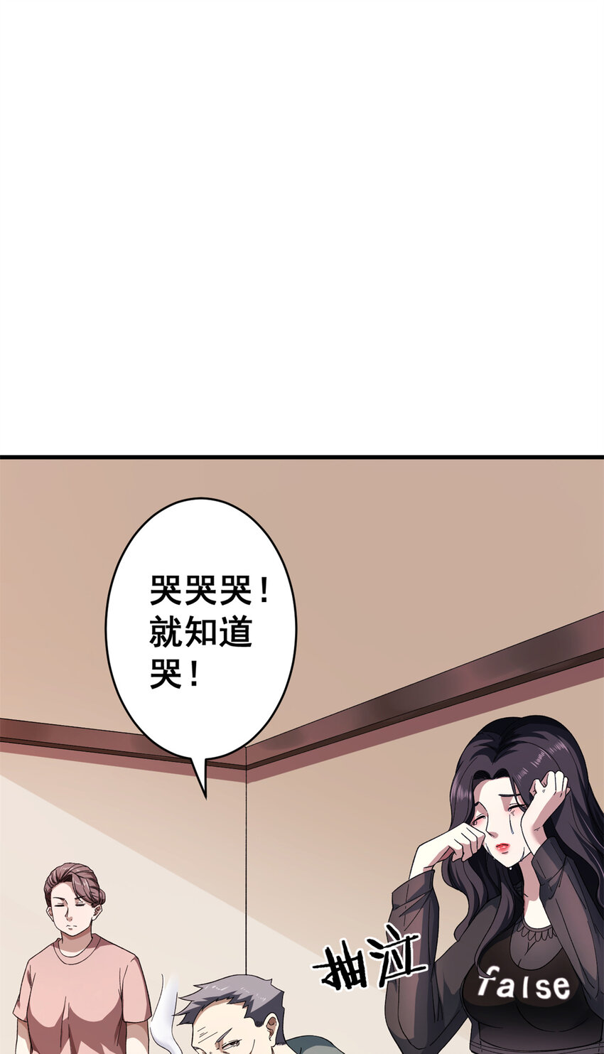 我有999种异能10小时一口气看完漫画,12 C级控偶发动4图
