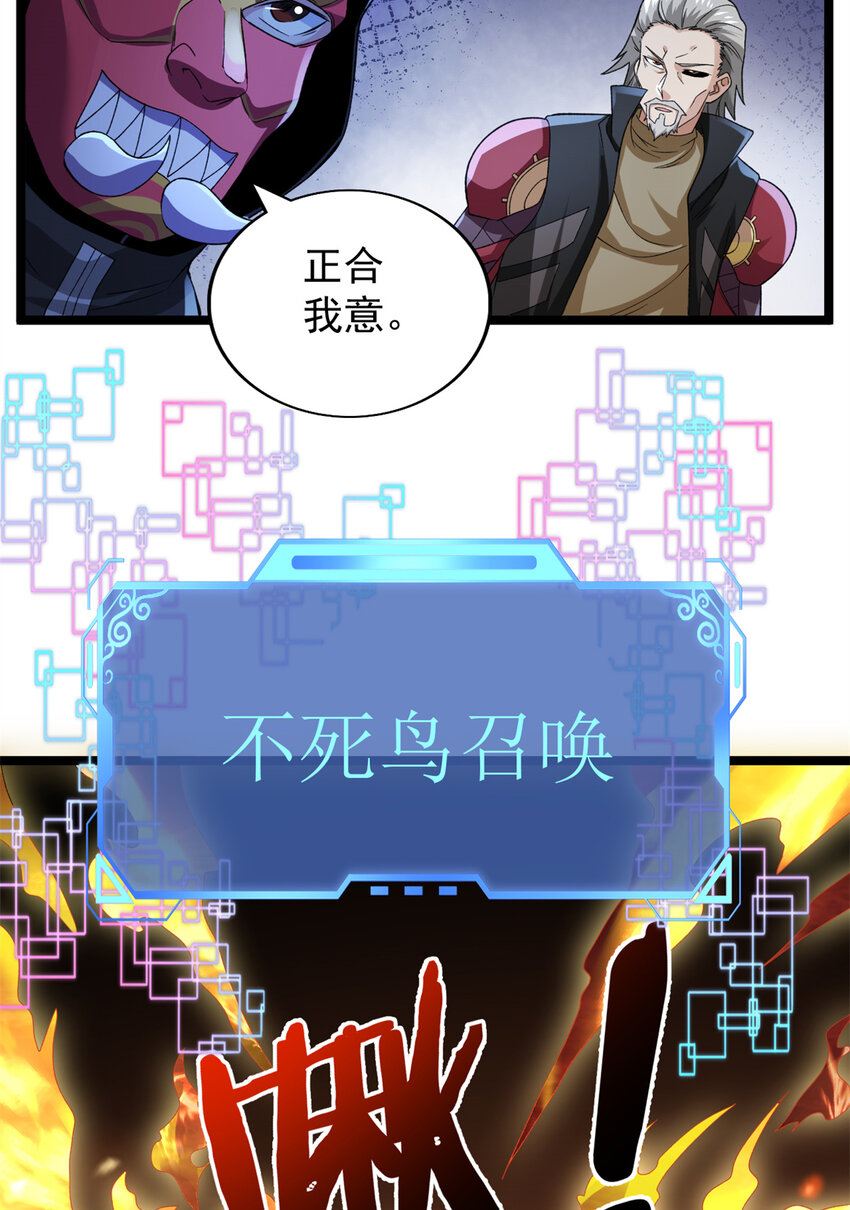 我有999种异能百科漫画,89 盛开的深蓝之花5图