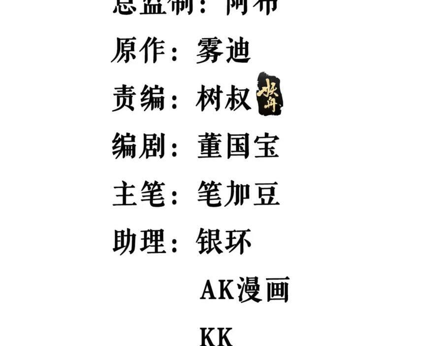 我有999种异能结局漫画,195 太帅也是种烦恼5图