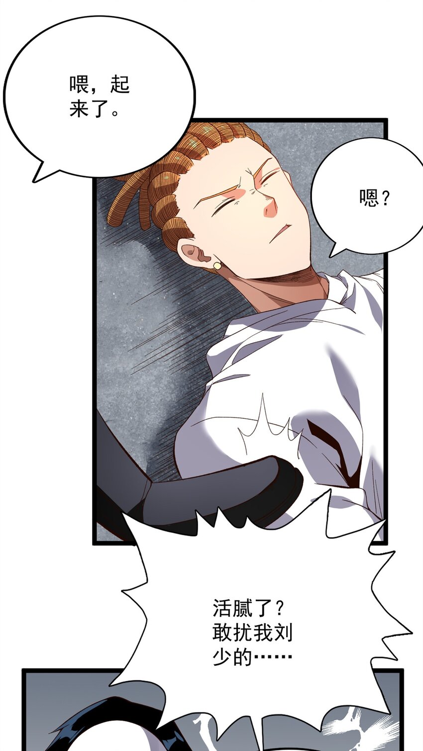 我有999种异能完全版漫画,18 A级异能“重生”5图
