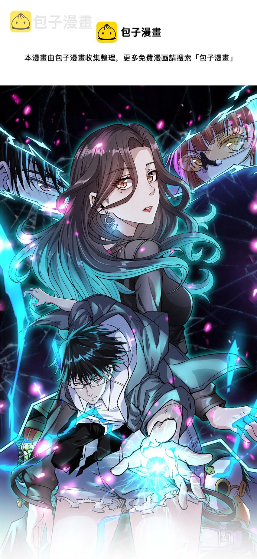 我有999种异能漫画漫画,20 A级雪女1图