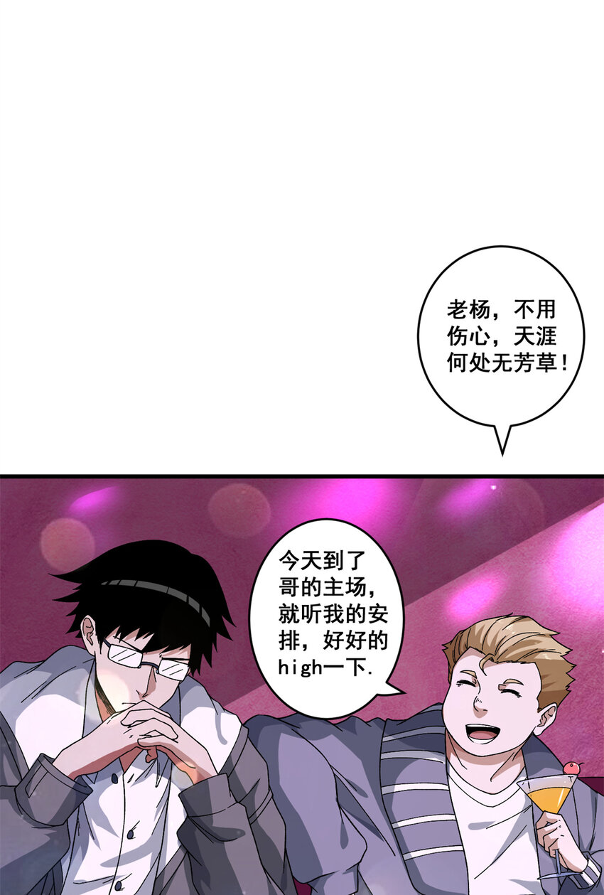 我有999种异能10小时超长合集漫画,08 酉鸡大佬4图