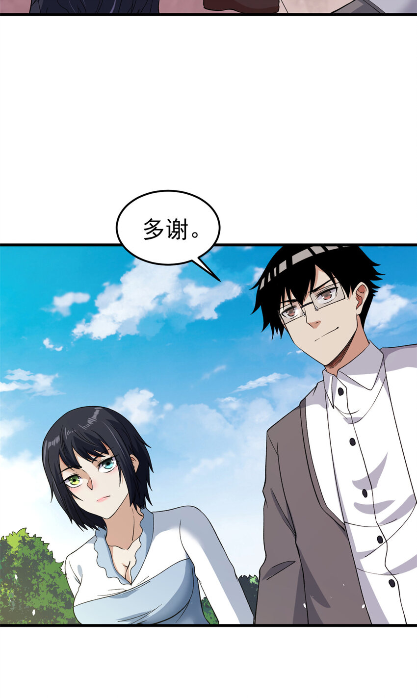 我有999种异能结局漫画,107 裁决的普通成员5图