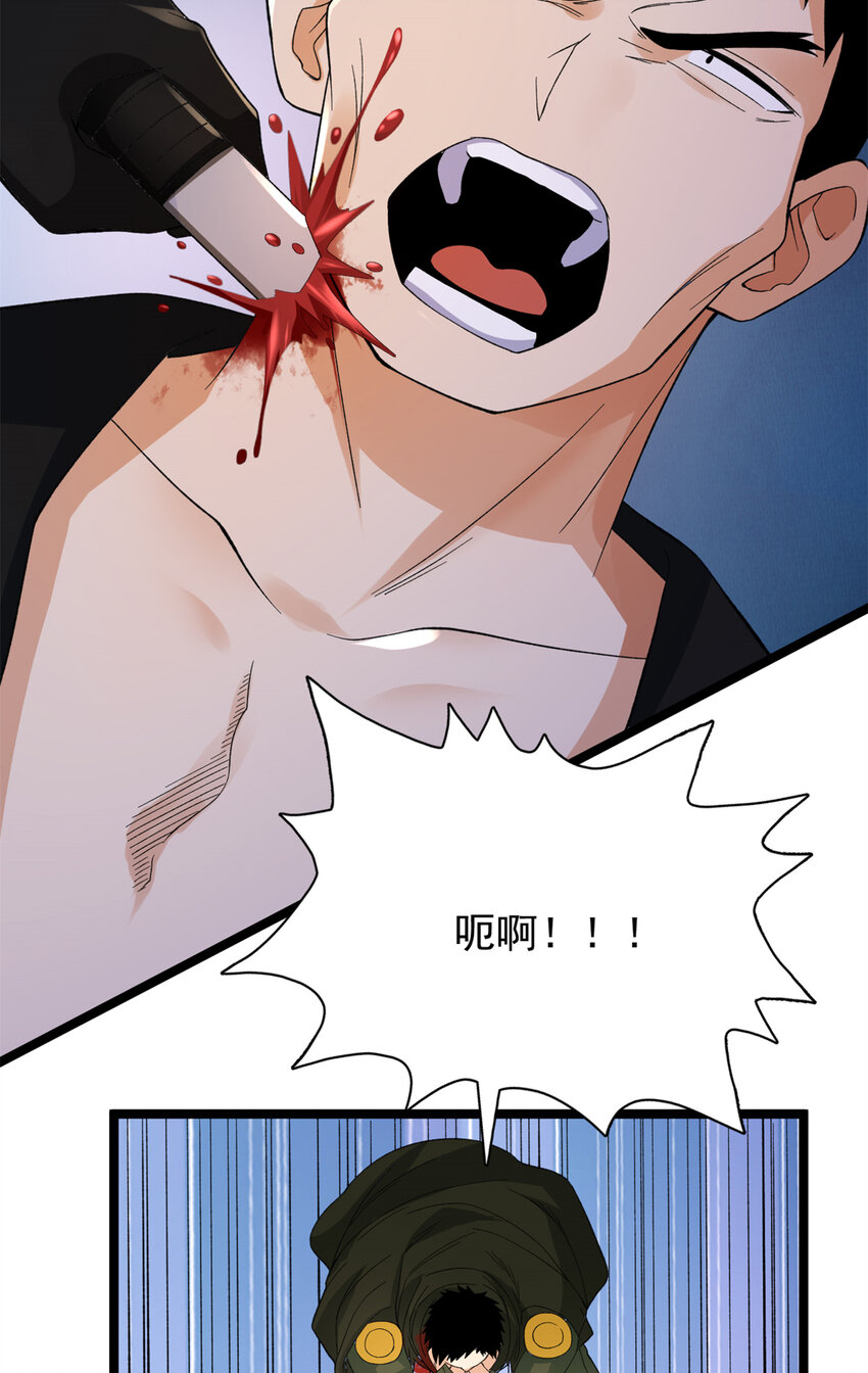 我有999种异能34漫画,49 屠龙5图