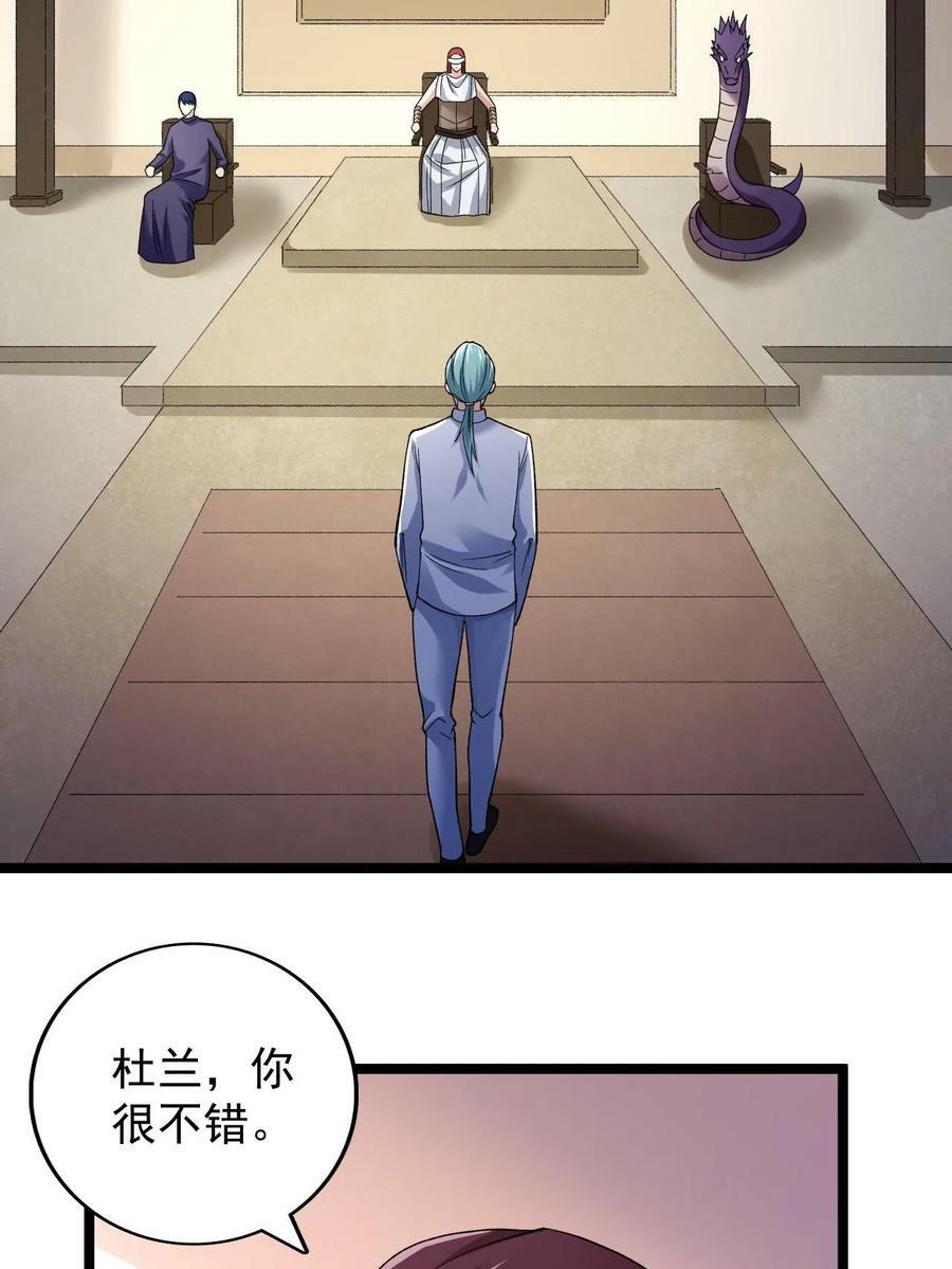 我有999种异能解说漫画,183 拿到重要情报5图