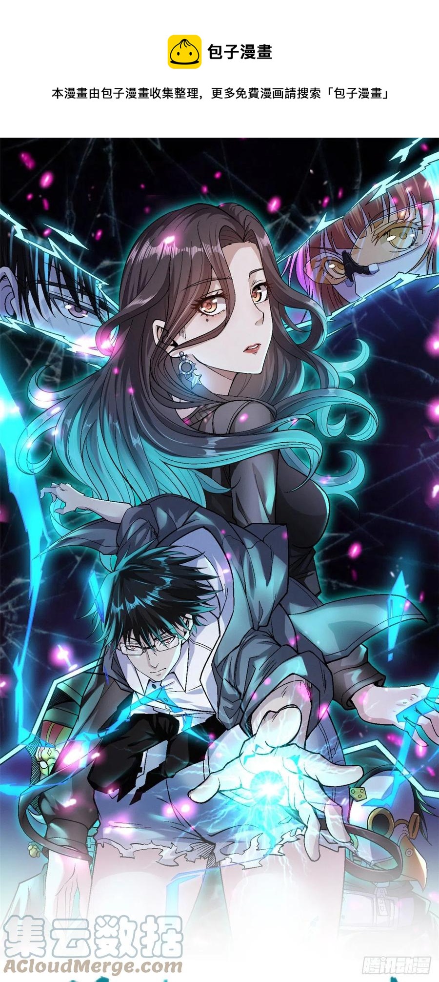我有999种异能全集漫画,61 无法阻挡的暴走1图