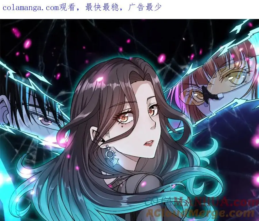 全球异能开局觉醒紫霄神雷漫画,236 双胞胎美人鱼1图