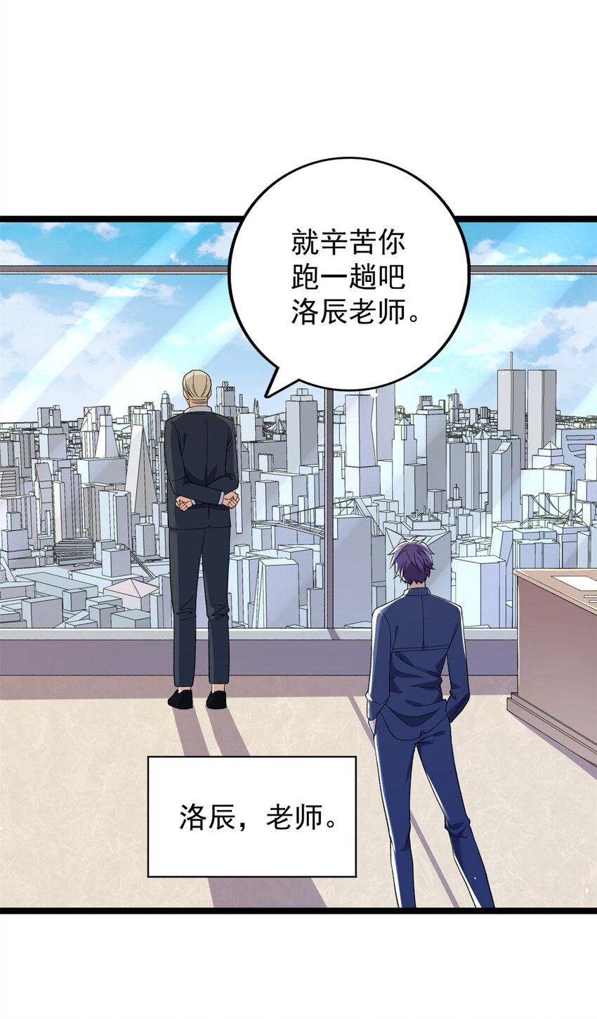 我有999种异能全集完整版漫画,101 你们是来送分的？3图
