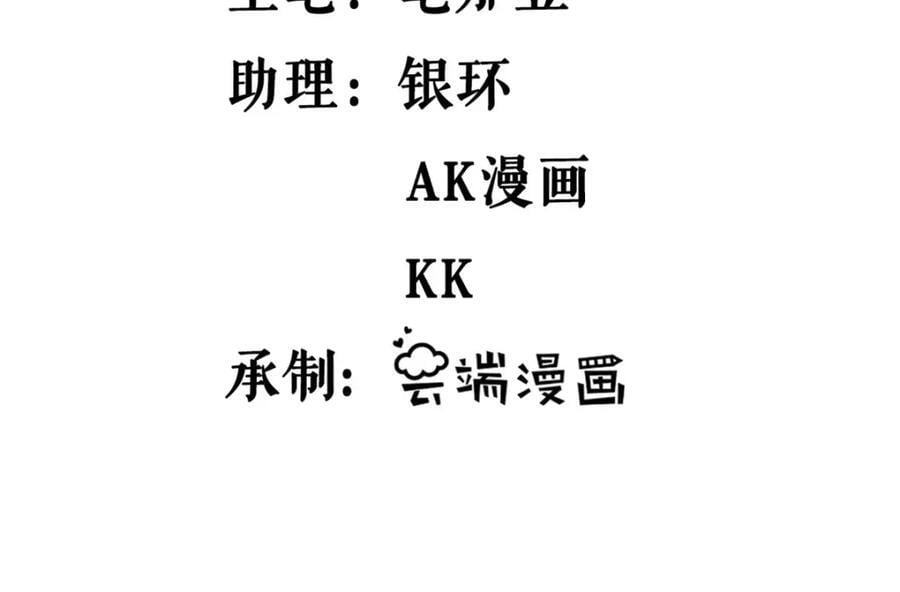 我有999种异能动漫免费观看完整版影院漫画,224 第一笔账5图