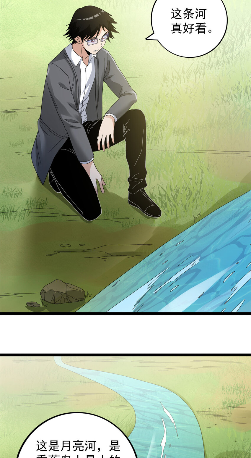 我有999种异能解说漫画,133 赴任B05防线5图