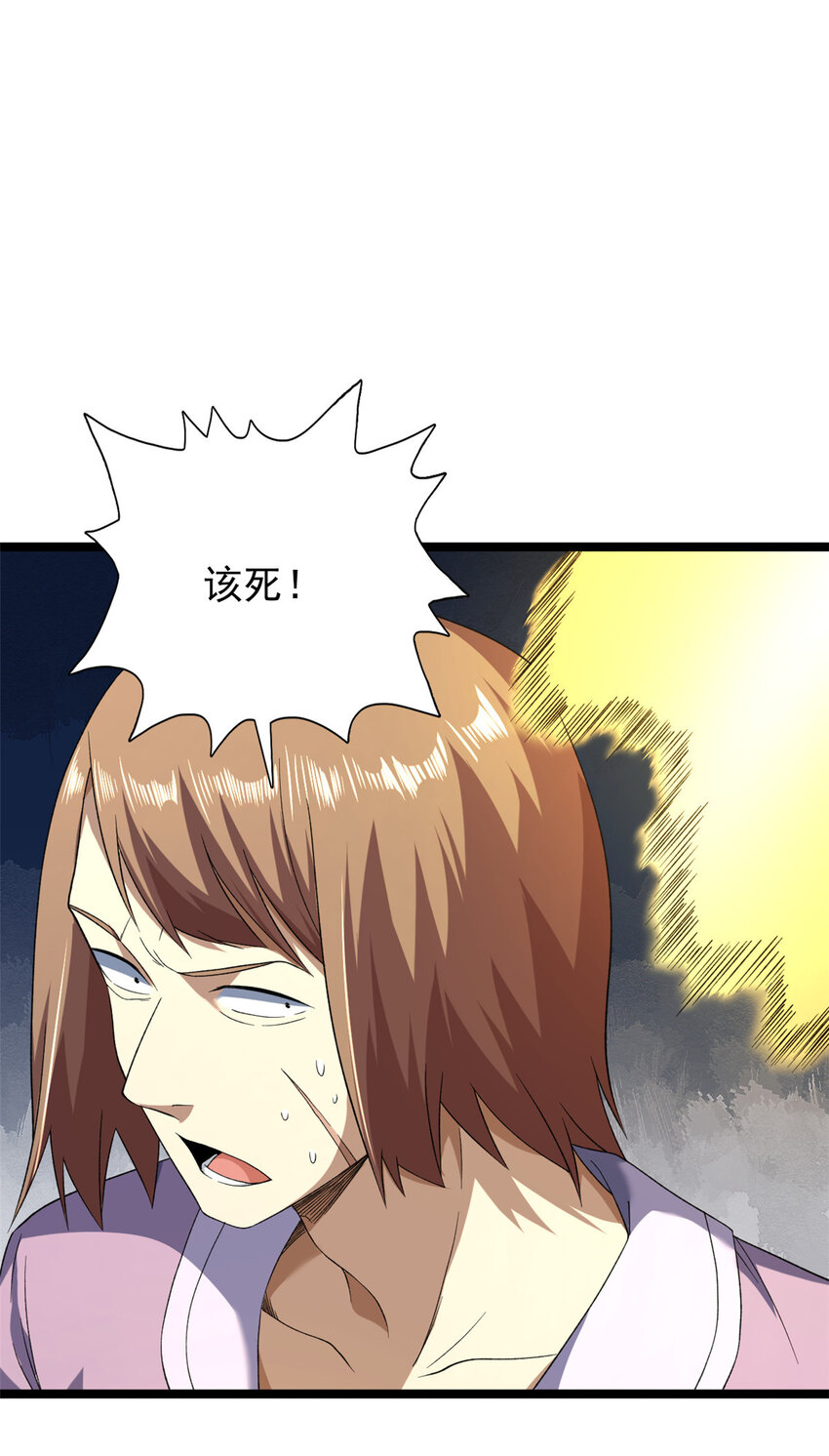 我有一双超级透视眼漫画,150 投影的身份4图