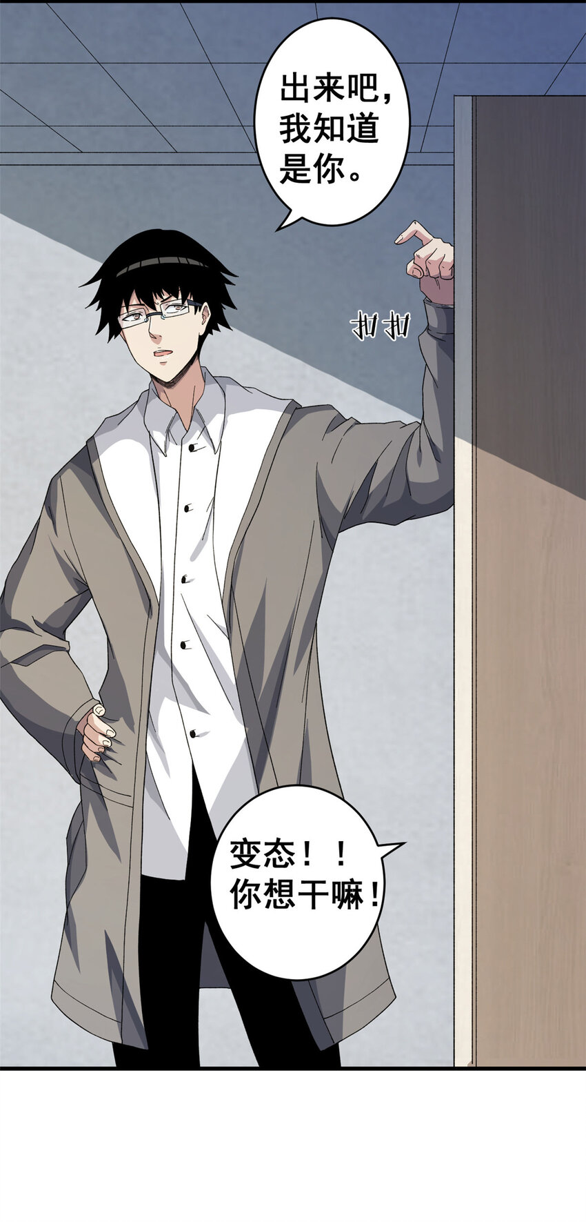 我有999种异能漫画免费阅读奇漫屋漫画,07 随身换装5图