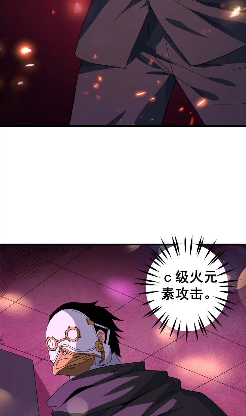 我有999种异能小说免费观看漫画,09 烈焰拳手5图
