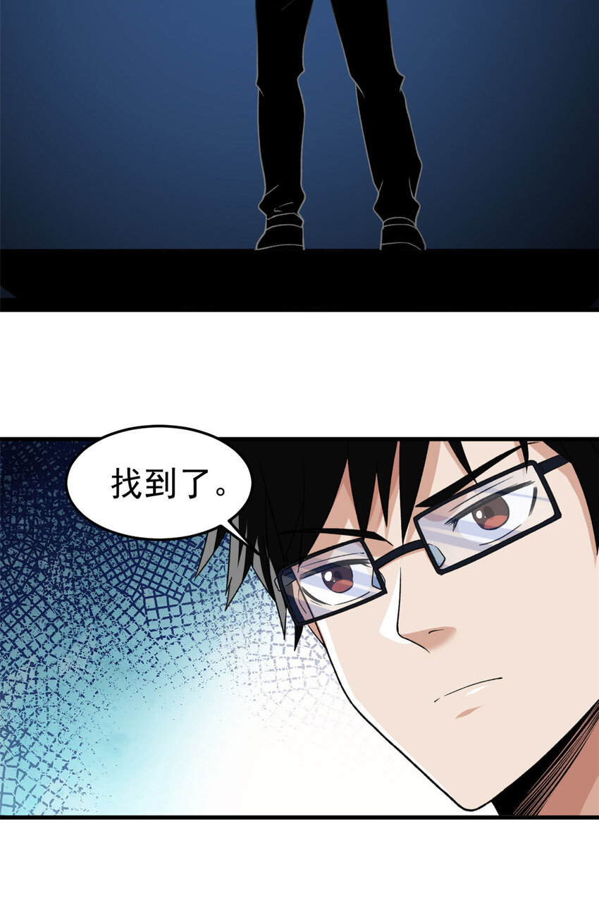 我有999种异能漫画免费观看完整版漫画,103 铅弹烈焰4图
