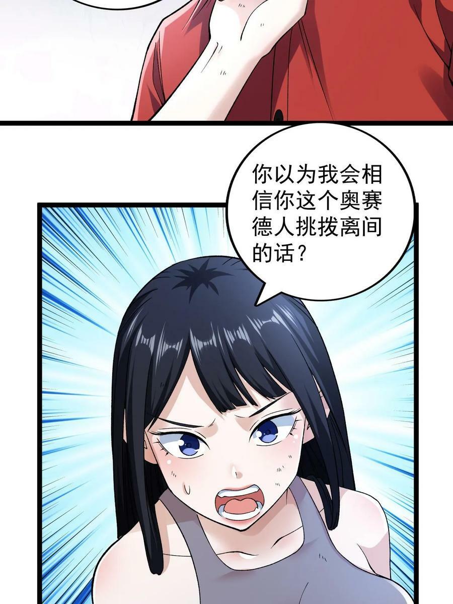 我有999种异能漫画免费观看完整版漫画,184 陆月诺的测验5图