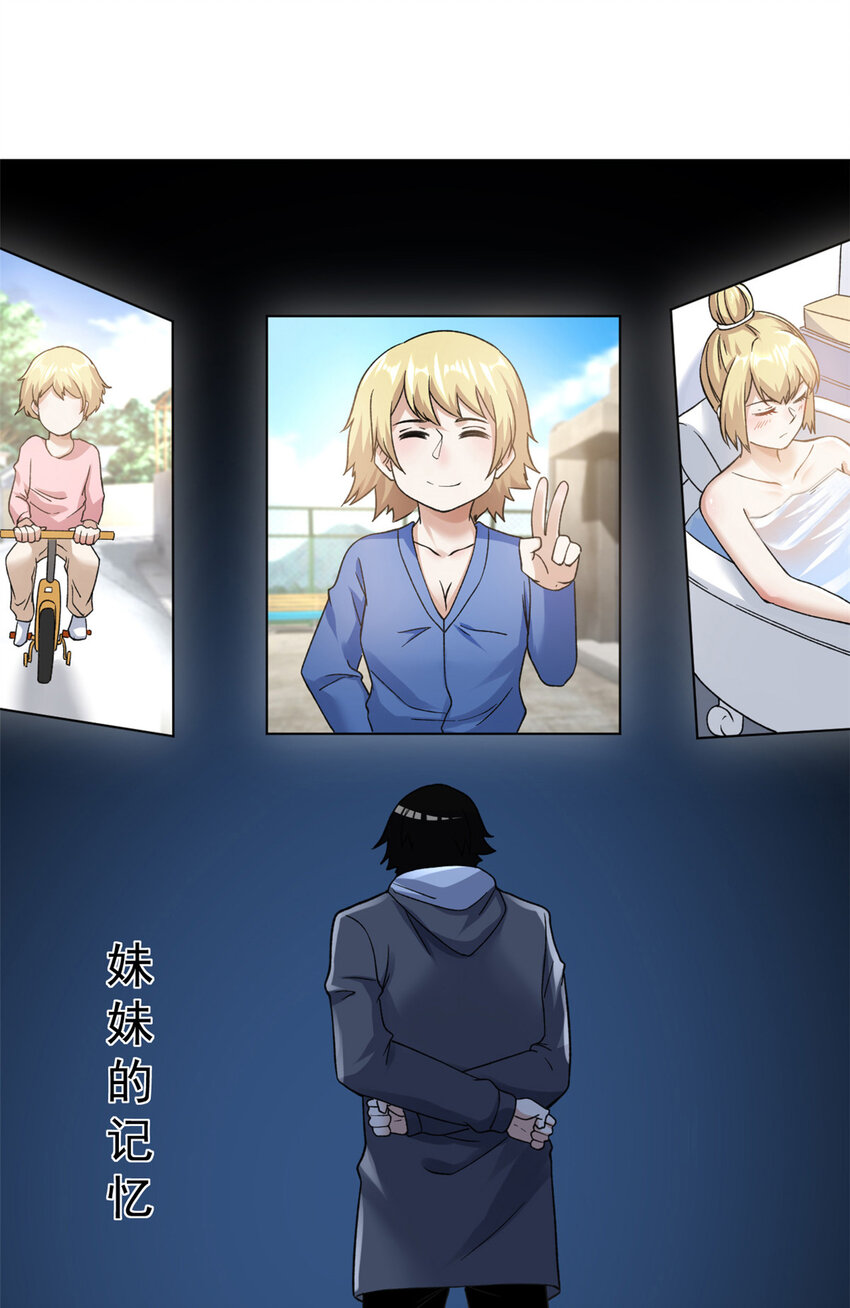 我有999种异能漫画免费观看完整版漫画,103 铅弹烈焰3图
