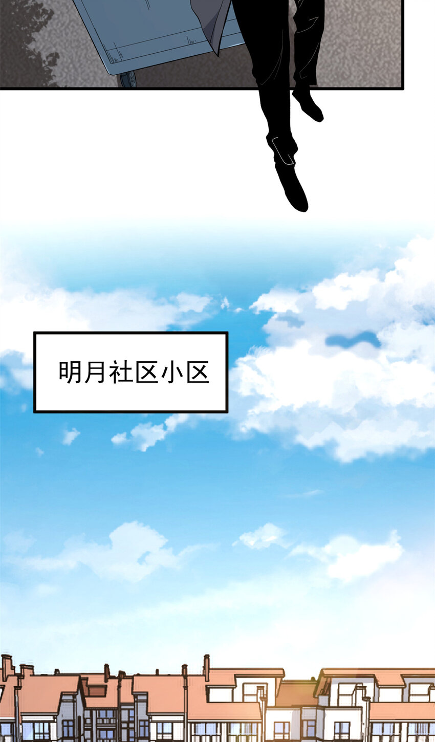 我有999种异能全集完整版漫画,02 大脑超频5图