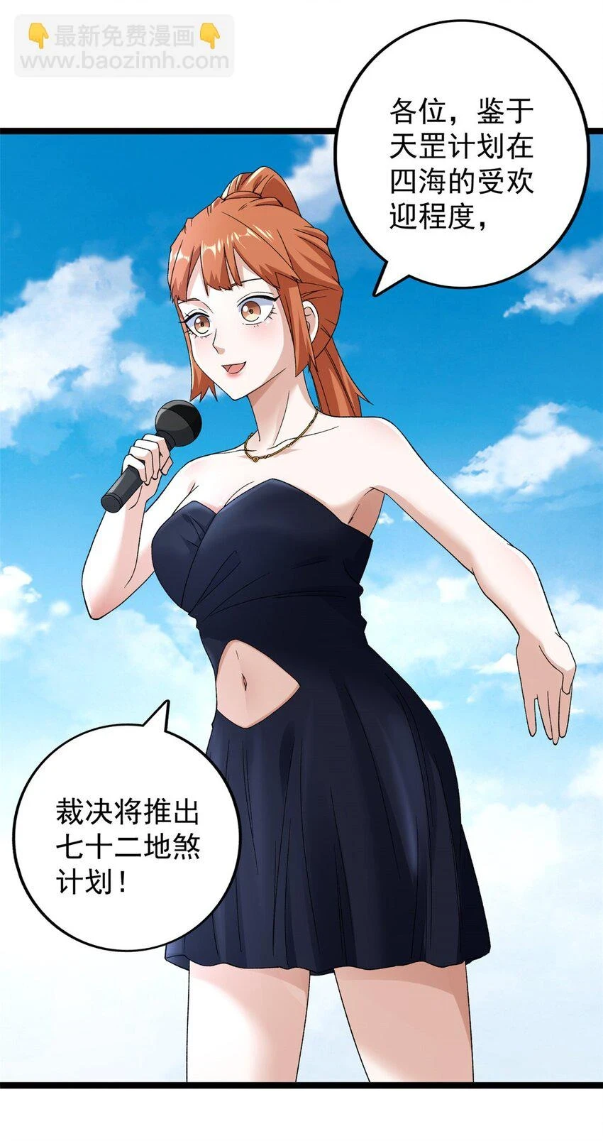 我有999种异能小说在线阅读漫画,166 四阶终有一战！4图