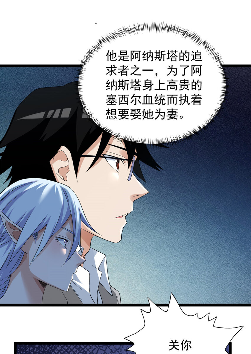我有999种异能结局漫画,149 都想杀人灭口5图