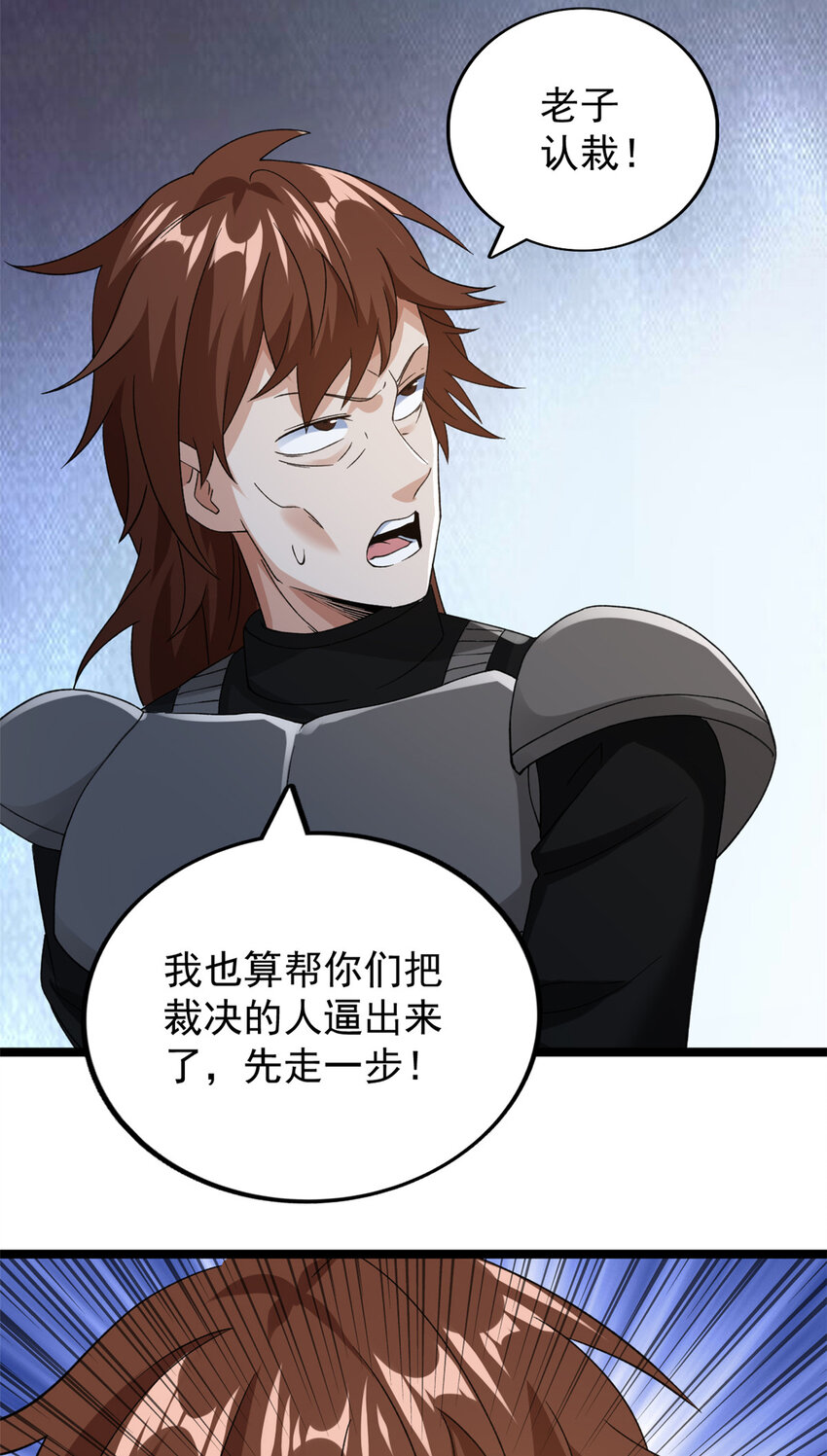 我有999种异能38漫画,121 希望你耐打些5图