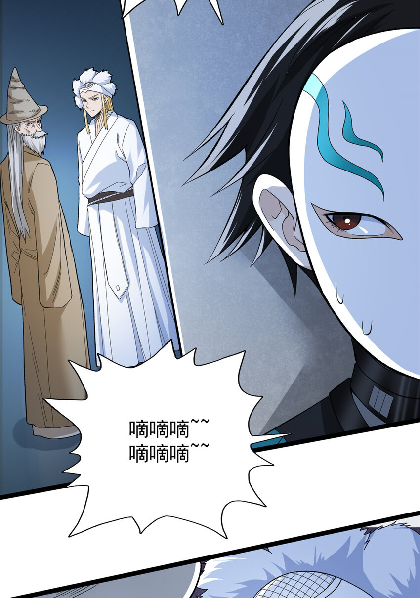 我有999种异能一口气看完系列漫画,52 大战光明祭祀5图