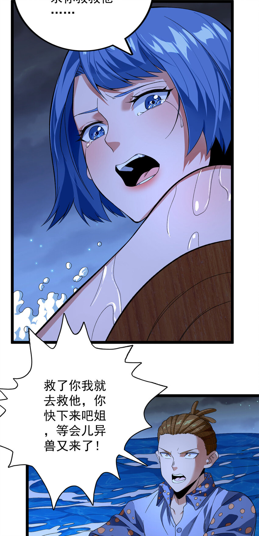 我有999种异能漫画免费下拉式奇漫屋漫画漫画,36 异能英雄5图