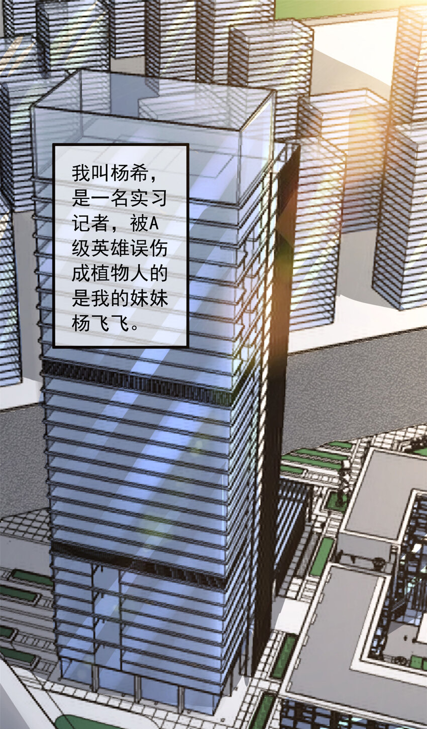 我有999种异能全集完整版漫画,02 大脑超频3图