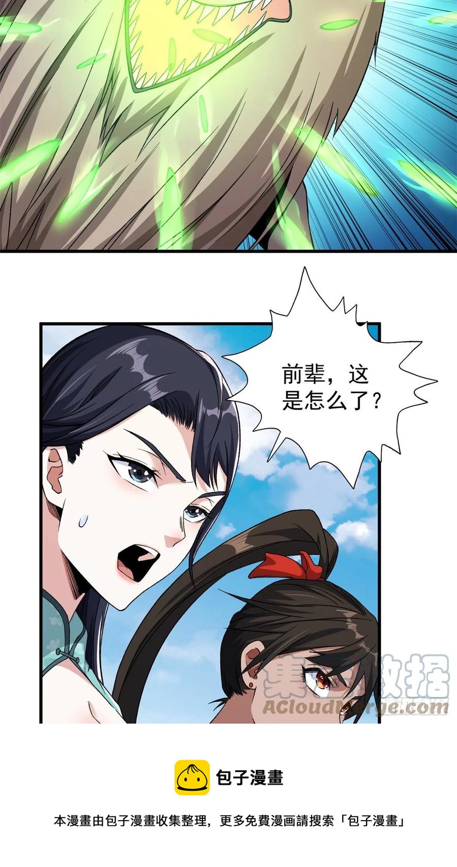 我有999种异能全集漫画,61 无法阻挡的暴走5图