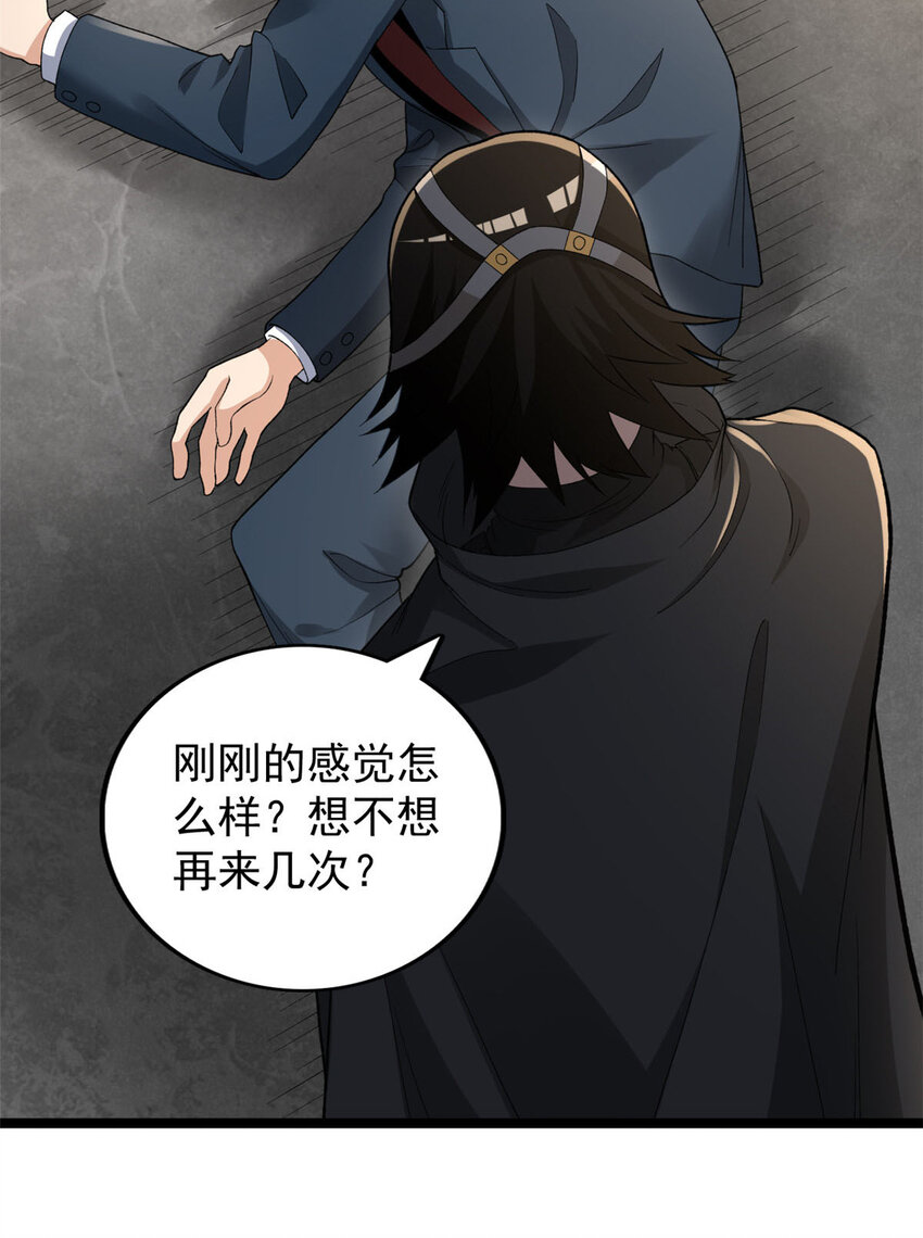 我有999种异能完全版漫画,93 深蓝异族5图