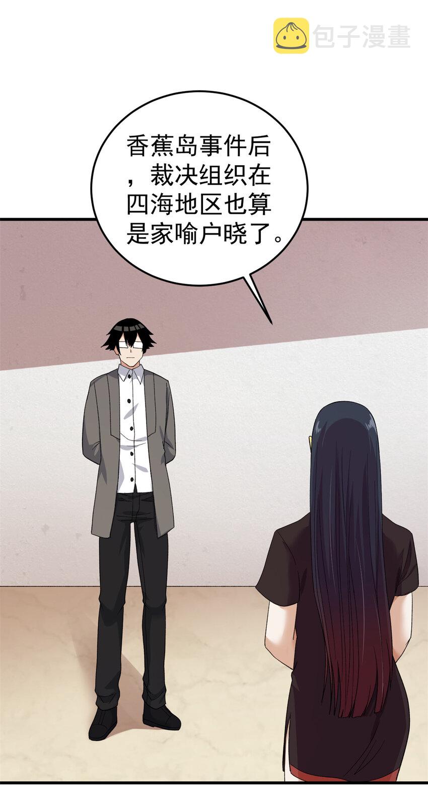 全球异能开局觉醒紫霄神雷漫画,140 重返鹿港市3图