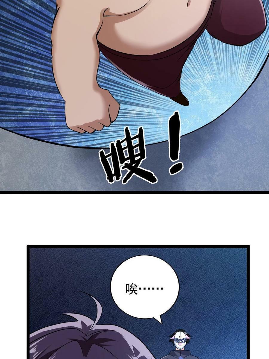 我有99个超能力漫画,185 恐怖的虚界漩涡5图