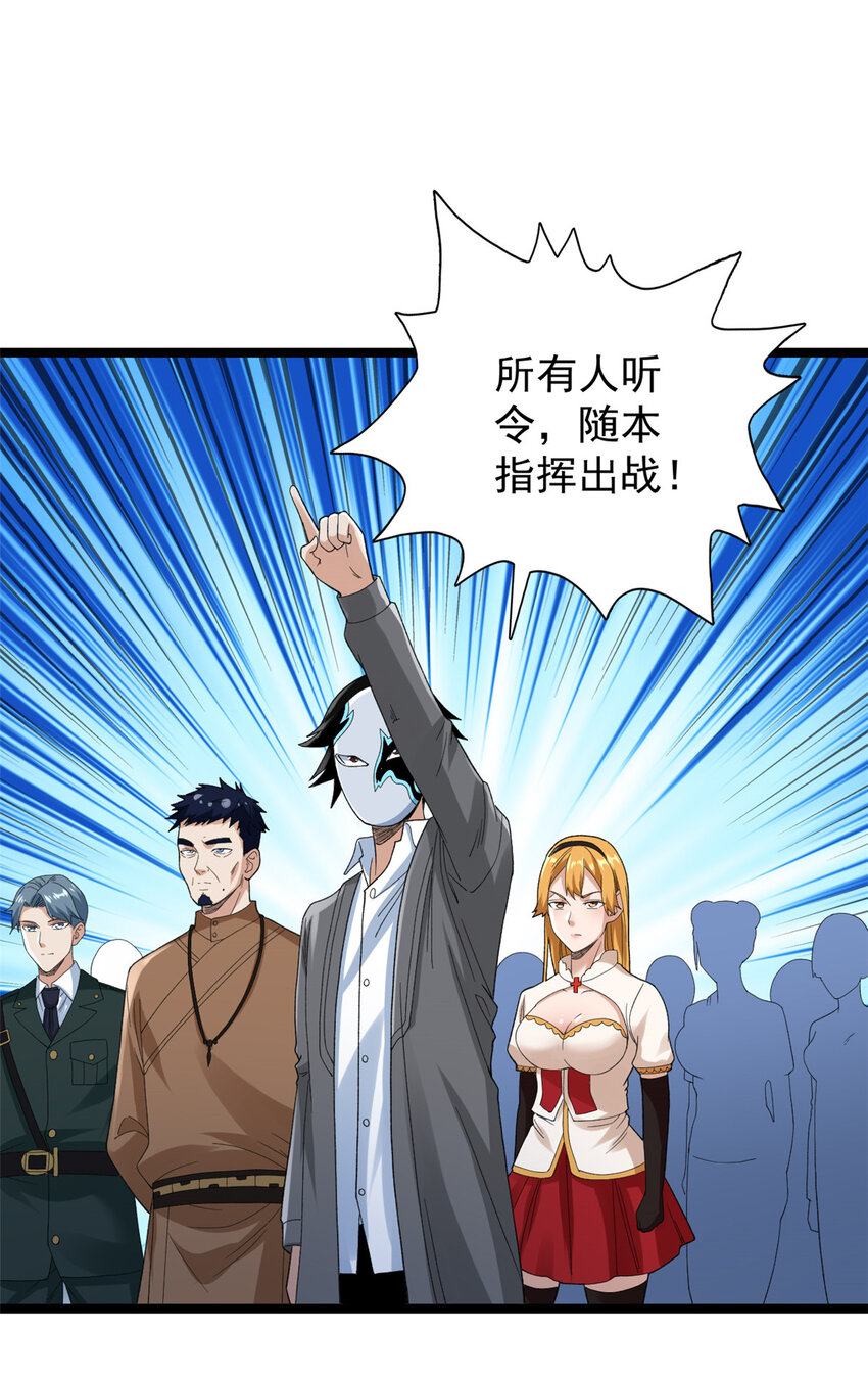 我有999种异能38漫画,147 伪装异兽4图