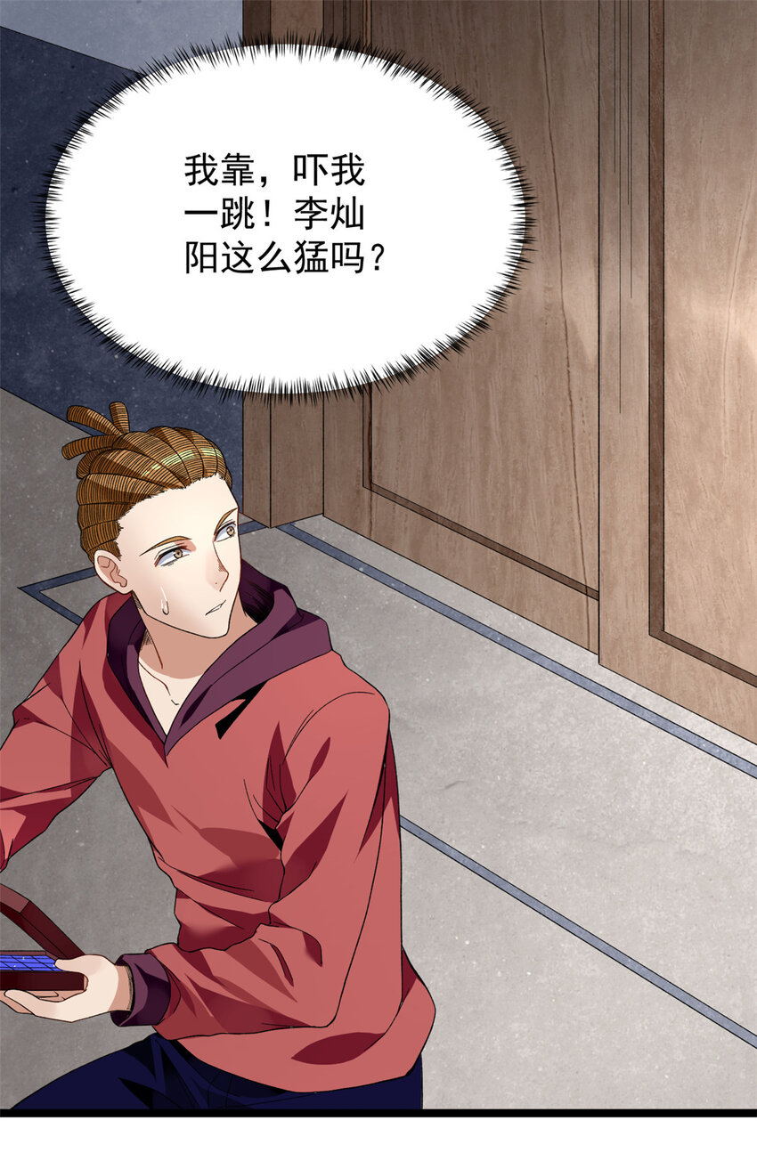 我有999种异能全集完整版漫画,29 萝莉雪女4图