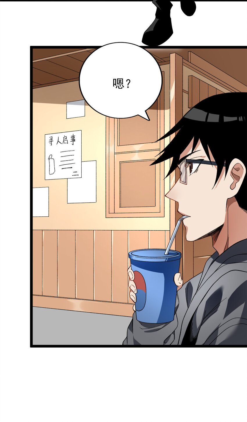 我有999种异能漫画漫画,20 A级雪女5图
