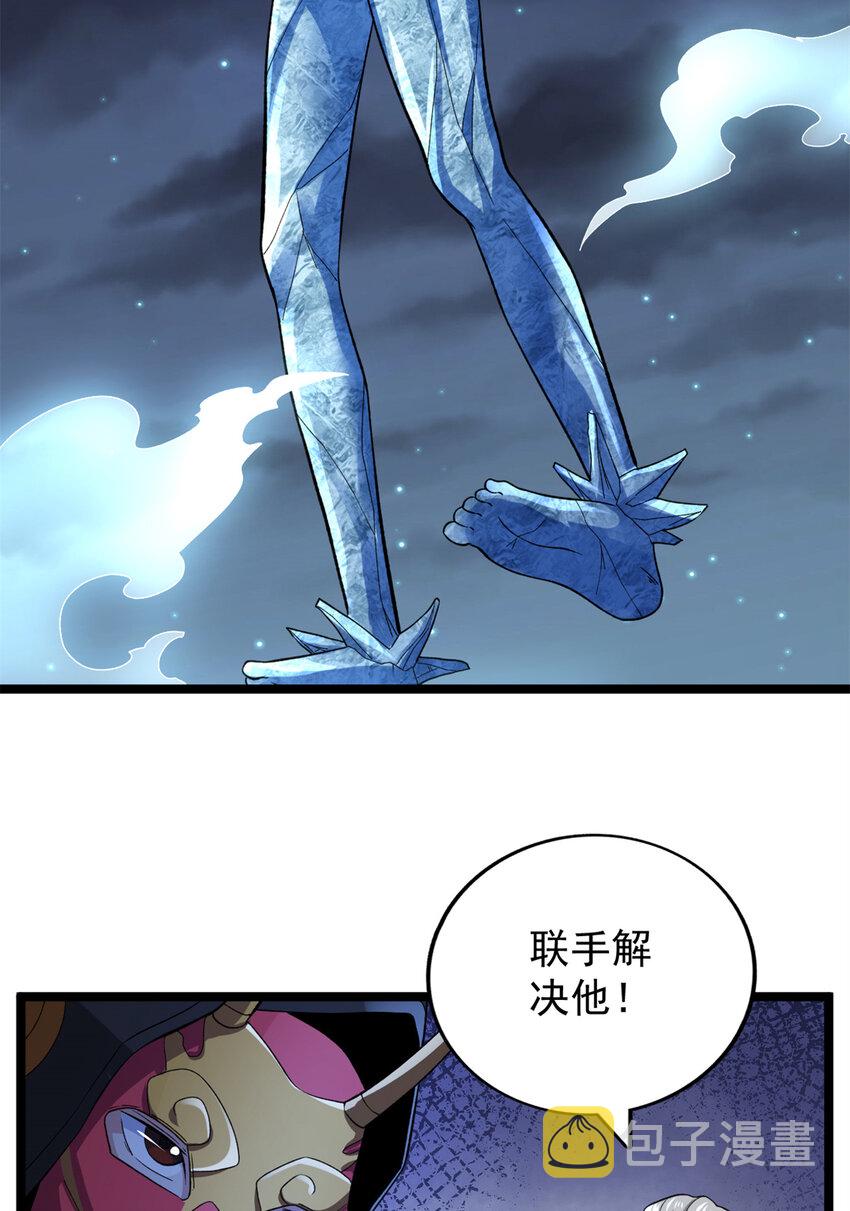 我有999种异能百科漫画,89 盛开的深蓝之花4图