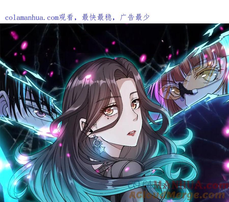 我有999种异能动漫免费观看完整版影院漫画,224 第一笔账1图