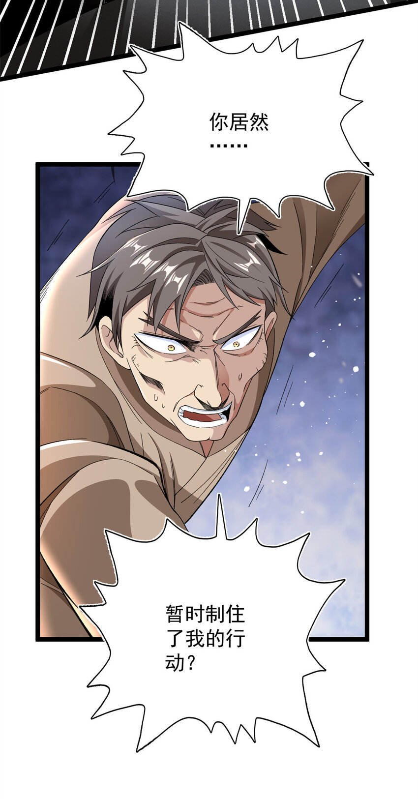 我有999种异能免费阅读漫画漫画,16 白腔5图