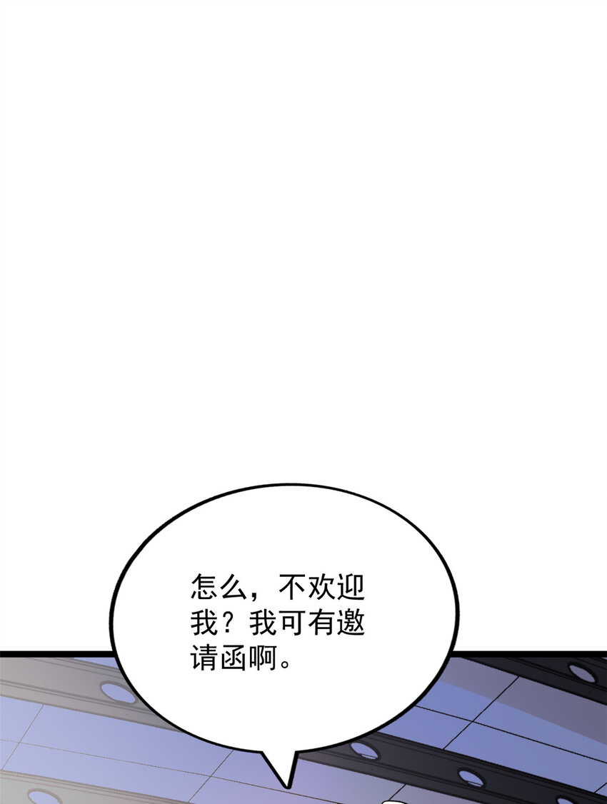 我有999种异能全集完整版漫画,81 拍卖风波（1）4图