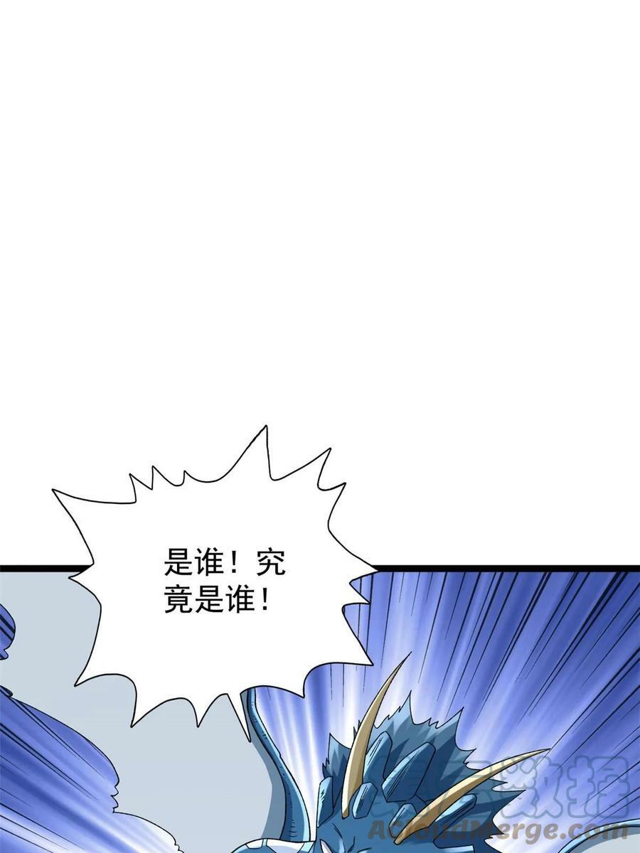 我有999种异能快看漫画漫画,178 杜兰变新家主4图