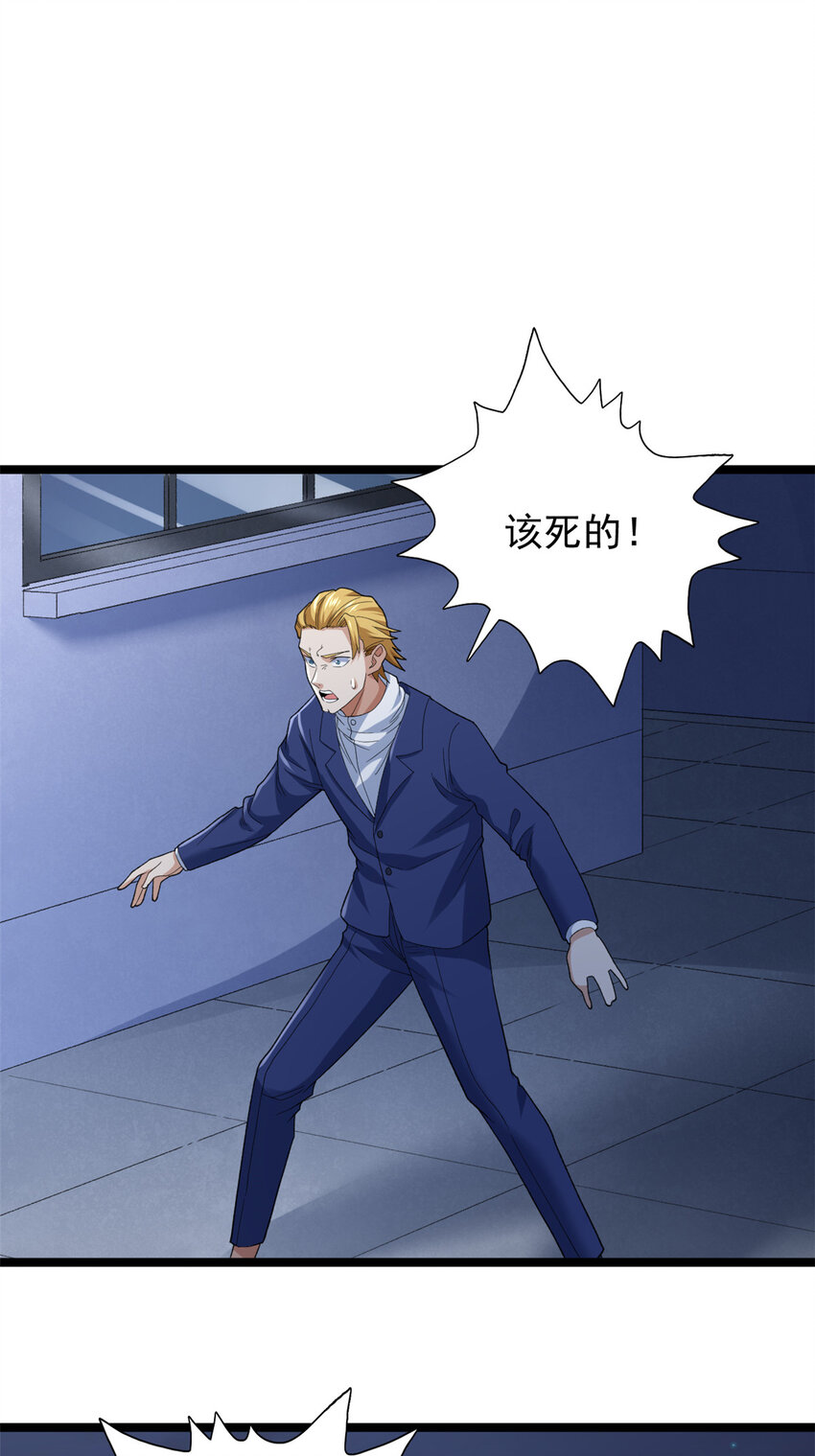 我有999种异能小说txt下载漫画,137 香蕉岛危机3图