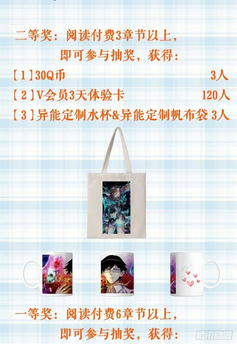 我有999种异能视频免费观看漫画,公告5图