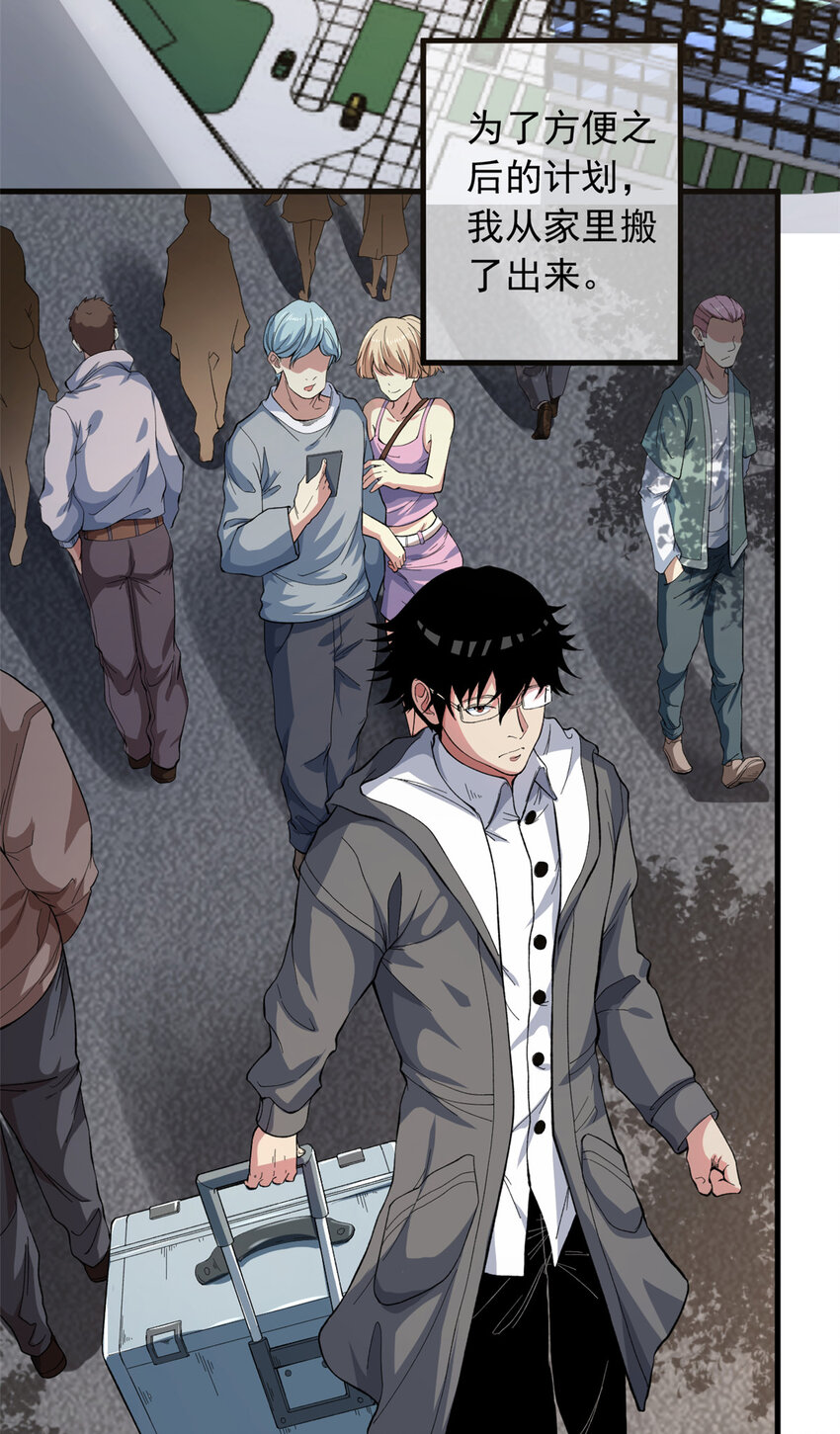 我有999种异能全集完整版漫画,02 大脑超频4图