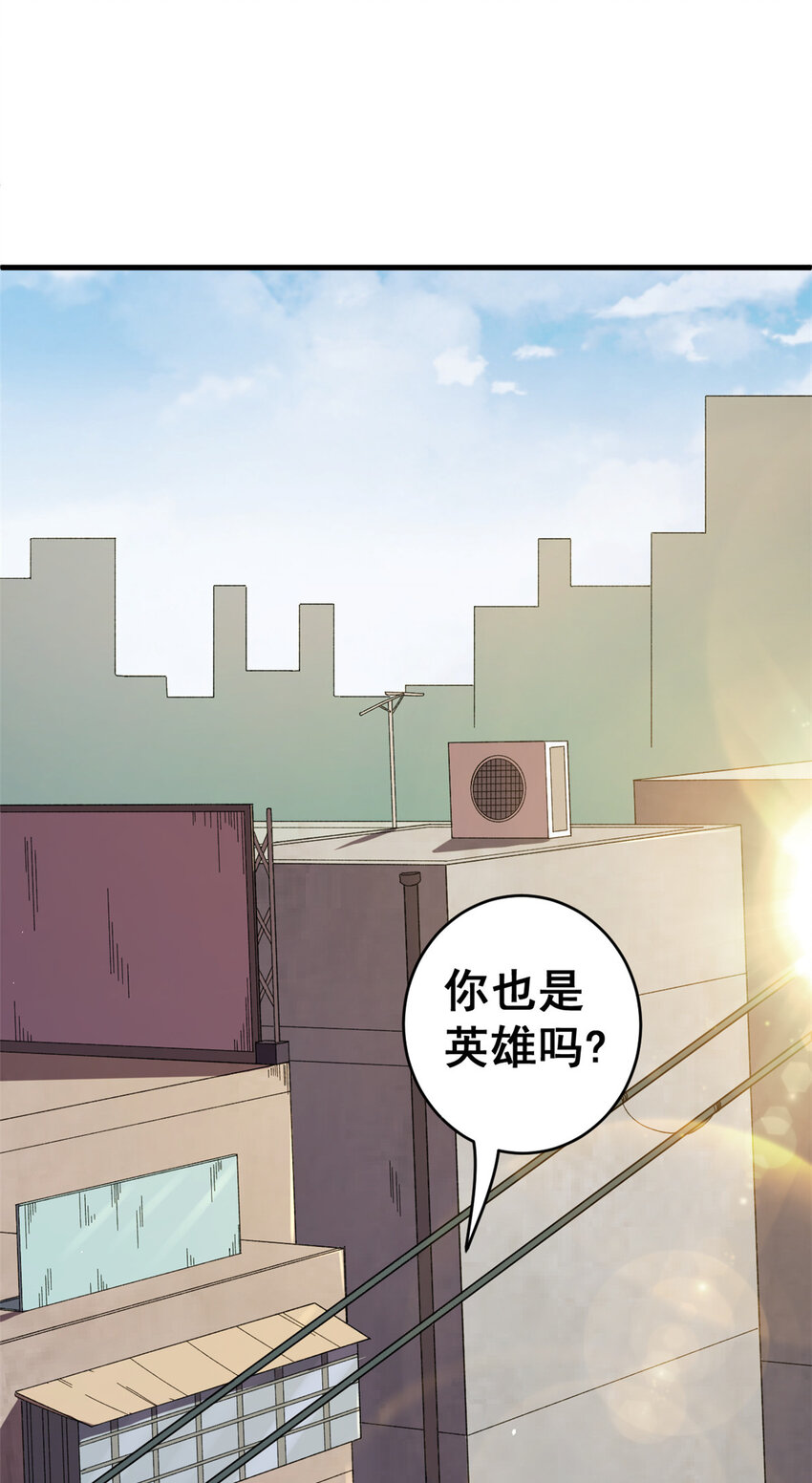 我有999种异能第三季全集完整版漫画,06 蓝色药丸4图