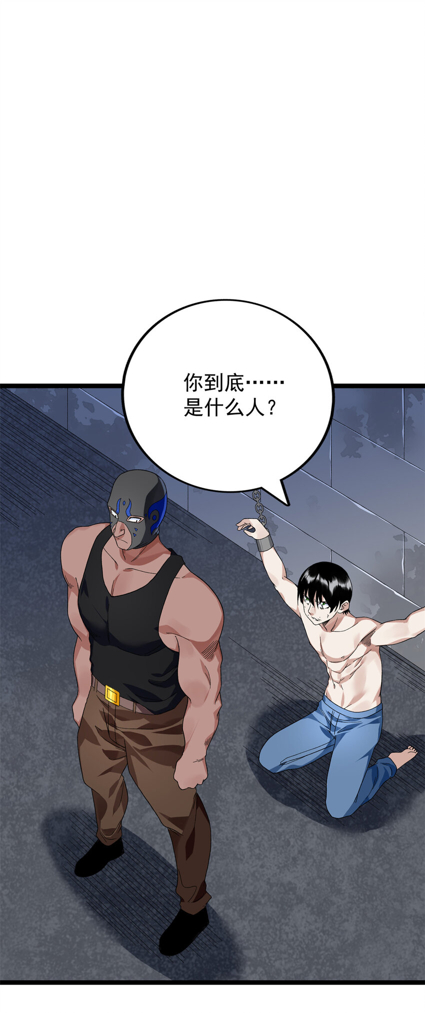 我有999种异能20漫画,46 以一敌二4图